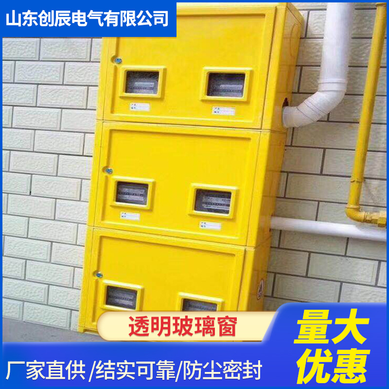 模压燃气箱 玻璃纤维燃气表箱 电表箱玻璃纤维仪表箱