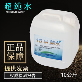 超纯水高精仪器使用清洗理化实验电镀盐度计校验养殖类稀释猪精液