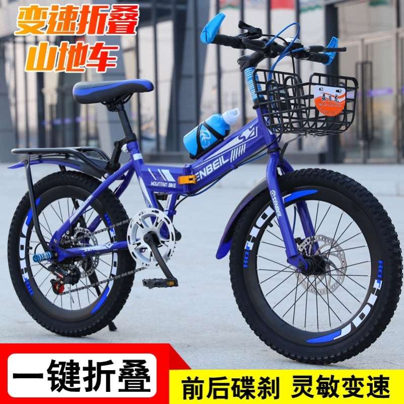 好货折叠自行车男式儿童男女18/20/22/24寸小孩山地碟刹单车6-10-