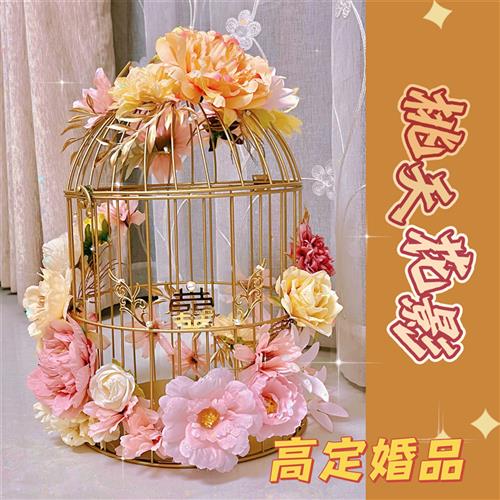 成品鸟笼婚鞋盒带锁唱歌新娘结婚接亲游戏道具创意藏婚鞋盒子桃夭