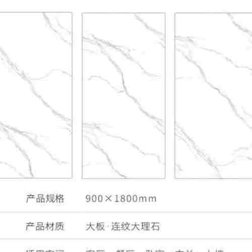电视背景墙瓷砖900x1800岩板800x1600大理石板材客厅墙砖750x1500
