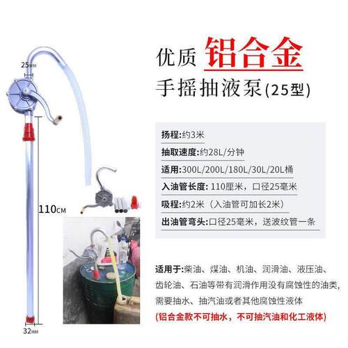 极速手摇油泵抽油手动油抽子抽油抽机油吸油器铝合金抽油管加油器