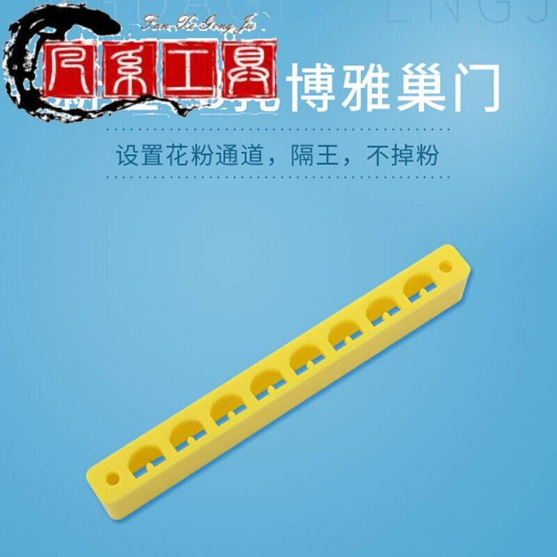 极速定制博雅巢门8孔长条中蜂防跑片蜂箱防逃器防蜂王飞逃隔王板