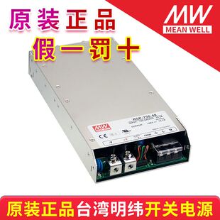 48保修5年 极速 750 台湾明纬开关电源RSP