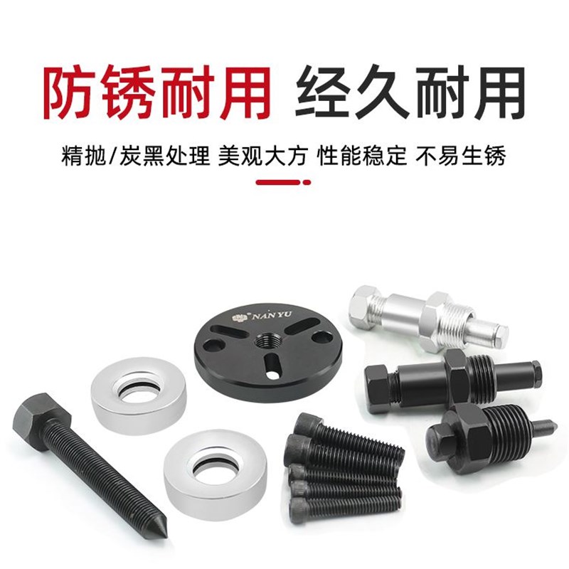 。南豫冷媒压缩机拆装工具拆卸汽车空调冷气轴承培令离合器吸片维