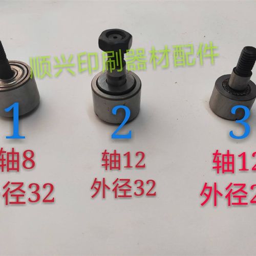 新品壹号北人08 05胶印机配件 开承 滚筒牙 开牙球 滚筒开牙
