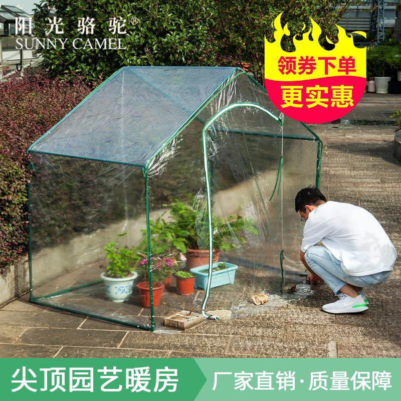 Balcony greenhouse, succulent plant greenhouse, greenhouse i