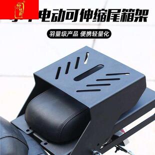 U1D 滑动后尾架可伸缩后备箱 UQi 极速小牛电动U2