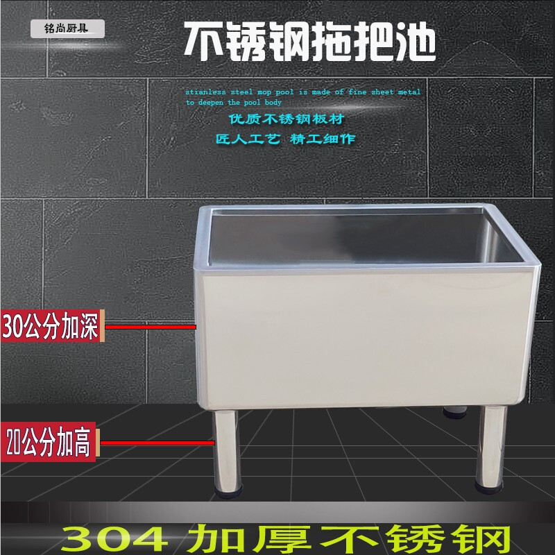 钢拖把池池布e盆墩布池洗物水池拖 高脚家用阳台单位学校304 6