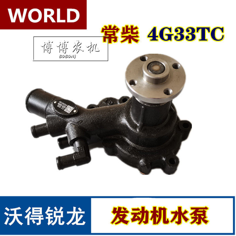 沃得锐龙收割机配件常柴4G33TC发动机曲轴连杆瓦缸垫水泵活塞缸体