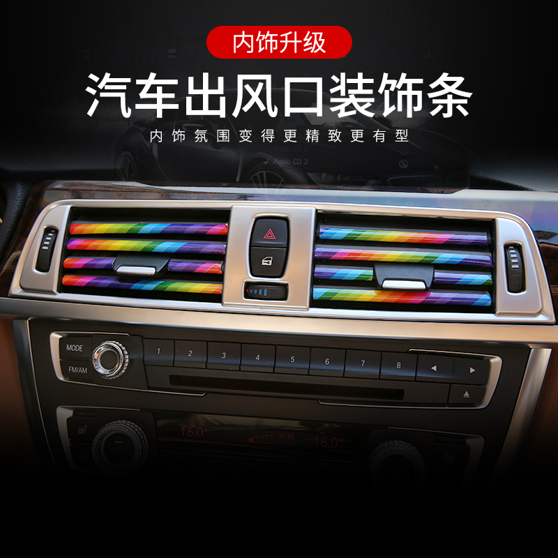 适用于艾瑞泽7eE5瑞虎3奇瑞亮片夹条中网车窗饰条电镀亮条中网亮