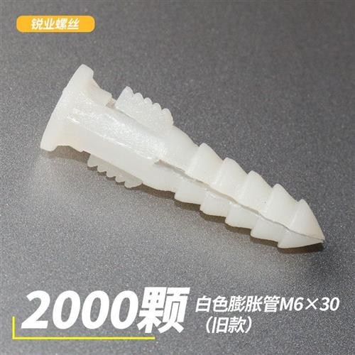 自攻螺丝加塑料蓬胀塞o钉6m胶x涨长管石膏板栓喷粒厘固定套毫米8