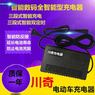 极速川奇电动车电瓶充电器24V36V12AH48V20AH60V32AH72V30AH35A84