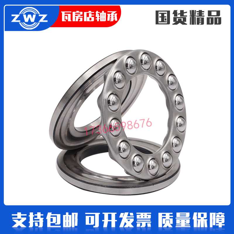 。ZWZ瓦房店平面推力1球轴承51/500M 511/530M 511/560M P4 P5 P6