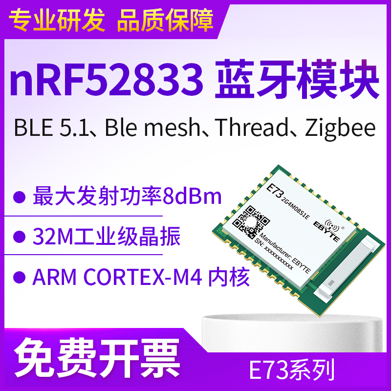 nRF52832/52840/52810原装进口芯片蓝牙4.2 BLE5.0模块 ARM内核