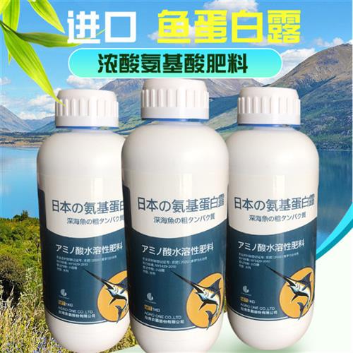 台湾共享早收液肥进口氨基酸肥料超浓缩叶面肥上色膨大开花座果