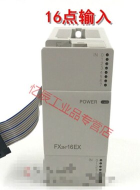 PLCFX1N/2N/3U/FX3GA扩展模块FX2N-16EX16点输入全新