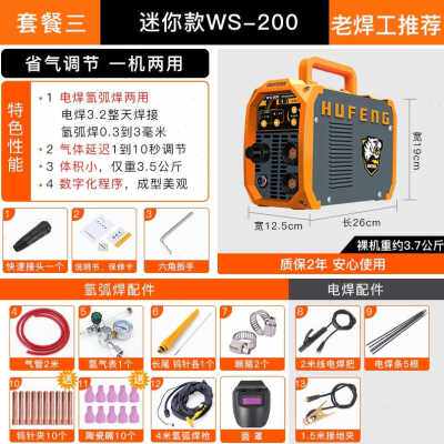 极速促0 迷你不锈钢W氩弧焊机小型 0220两用 电焊机250焊机2销