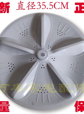 康佳XQB72-522洗衣机波轮转盘 底盘 配件 35.5CM 11齿