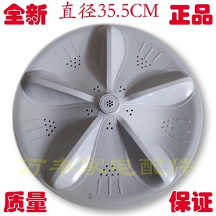 35.5CM 康佳XQB72 配件 底盘 11齿 522洗衣机波轮转盘