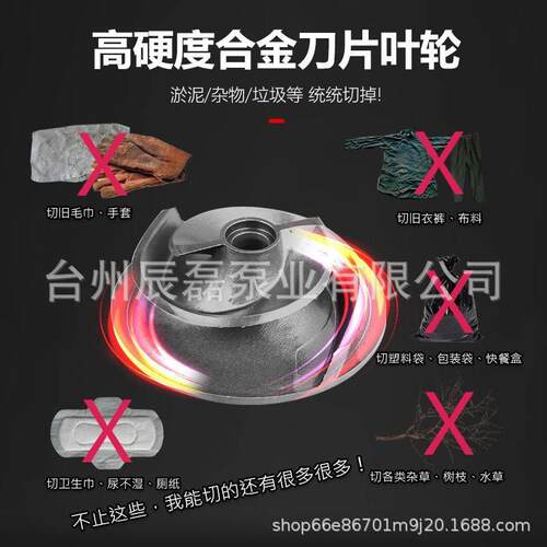 极速双刀切割式污水泵220V泥浆家用化粪池抽粪排污泵抽水机380V潜