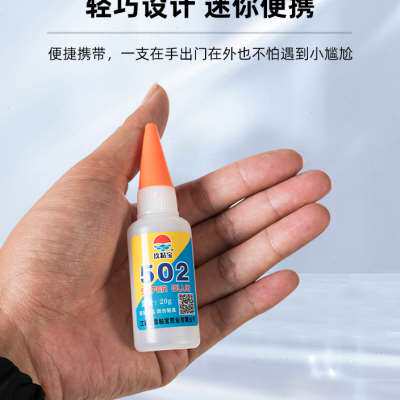 极速玖粘宝502胶水金属模具玉石陶瓷玻璃塑料橡胶皮材强力黏合剂