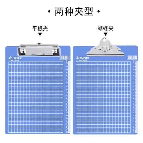 世宝文件夹夹板a4板夹写字垫板档案夹资料夹硬塑料夹纸板办公用品