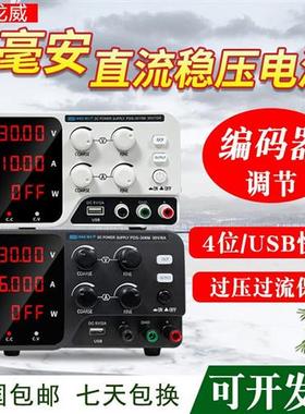 龙威可调直流稳压电源编码开关电源毫安直流电源手机维修电镀实验