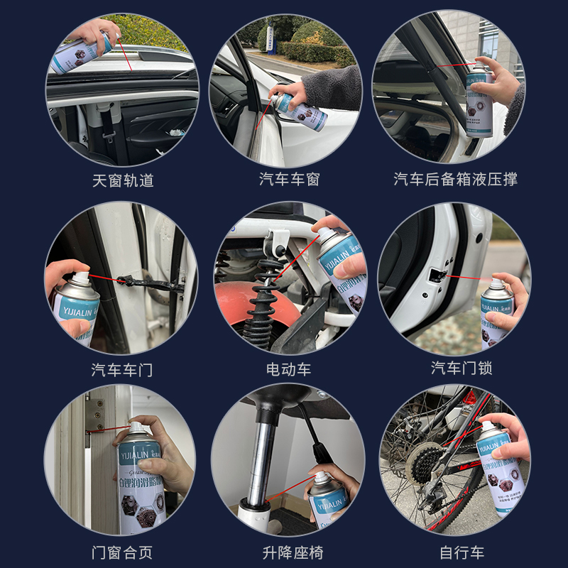 门轴锁芯专用润滑喷剂合页门锁具钥匙孔防盗门消除异响润滑喷剂油