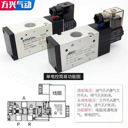 气动电磁阀3V410-15-NC-A/B二位三通换向阀4分常闭气阀220V24V12V