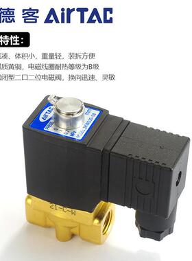 气动电磁阀二通常开水阀开关2KWX/2KWH/2KWL/2KW030-10-08