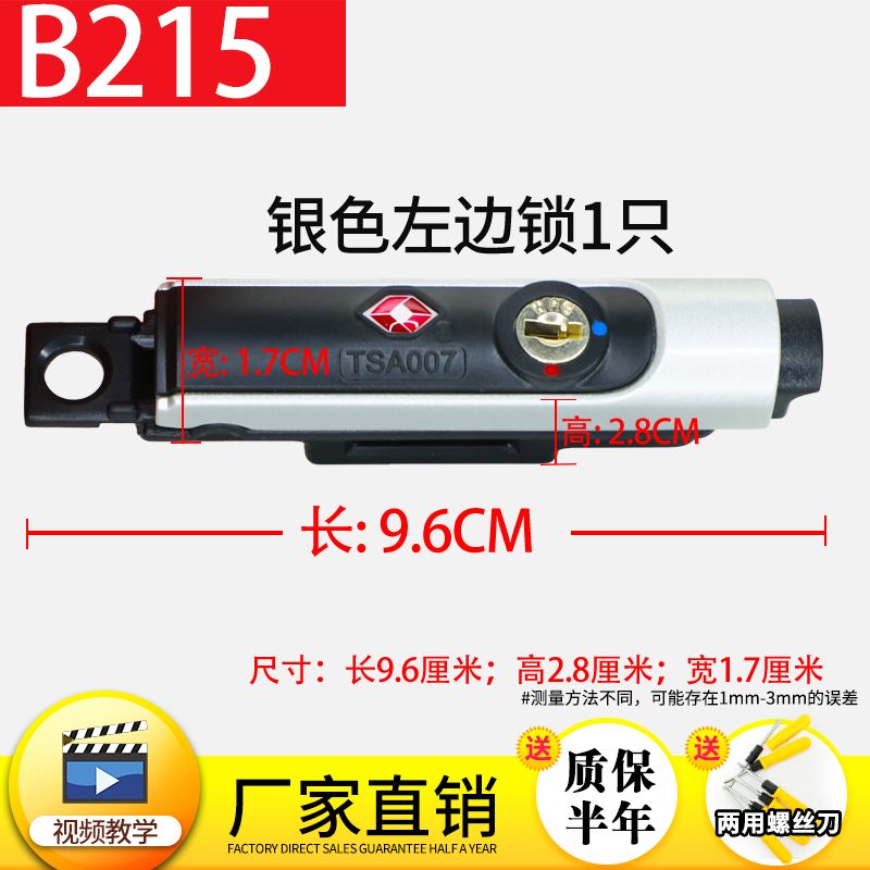 。B215拉杆箱配件密码箱锁密码锁扣锁海关锁旅行箱箱包行李箱锁扣
