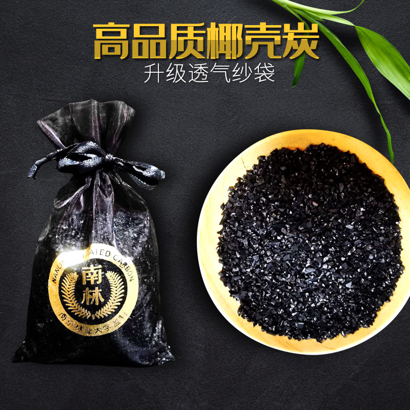 好货活性炭除味除甲醛新房装修家用竹炭包去味碳包吸甲醛强力型新