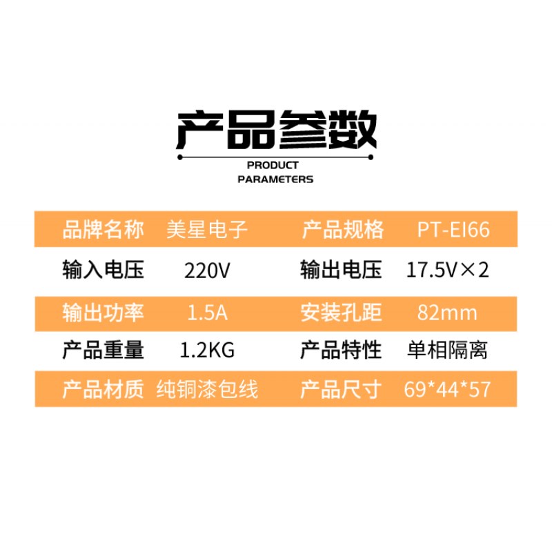PT-EI66-053-1电源变压器220V转17.5V21.5A交流AC音响功放用