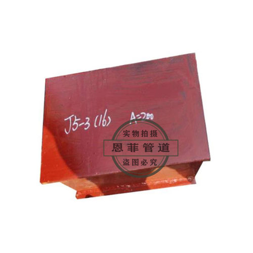 焊接管托 J5 J6 H 型 带管夹 支吊架隔热管托支座 HG/T21629