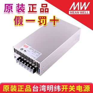 极速 48质保2年 600 台湾明纬开关电源SE