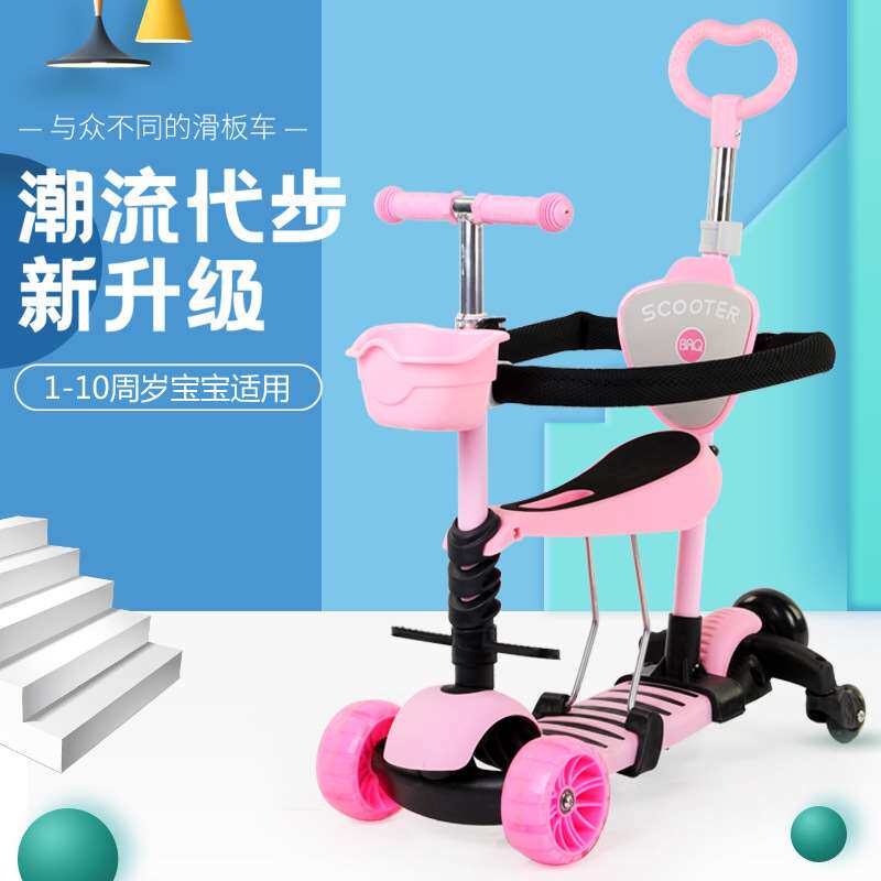 极速新款儿童滑板车1到6岁宝宝3三溜溜车2五合一婴儿带护栏可坐可