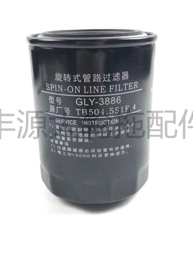 拖拉机农机配件旋转式管路过滤器TB504.551.F.4卡尺内径约25滤芯