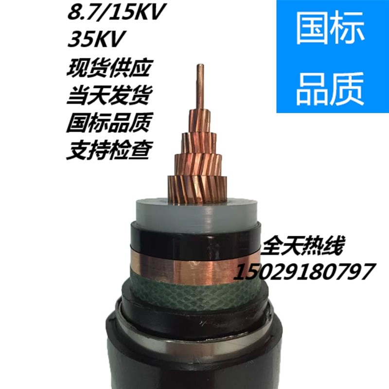 适用高压10KV 35KV铜芯YJV电缆线3芯35 50 70 95 120 150 185 240
