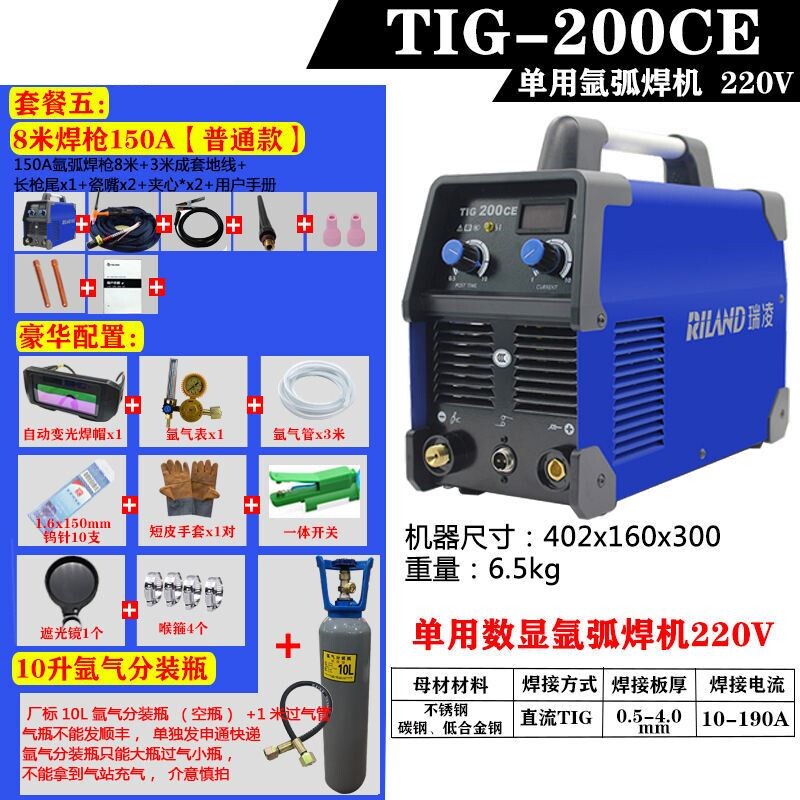 极速电焊机氩弧焊机两用WS200/250S不锈钢焊机家用手提220V逆变单