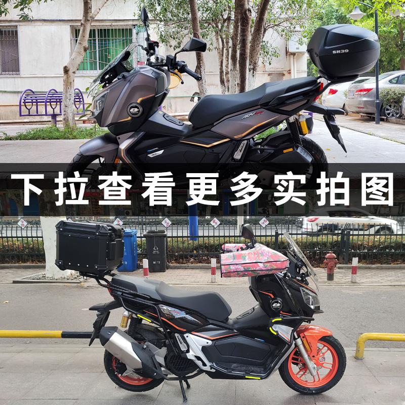 适用钱江鸿125踏板150ADV铝合金尾箱摩托车后备箱尾架货架改装件