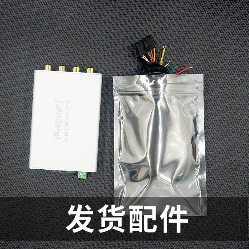 汽车4路RCA改低电平车用前置放大器输出提升音质改装升级发烧音响