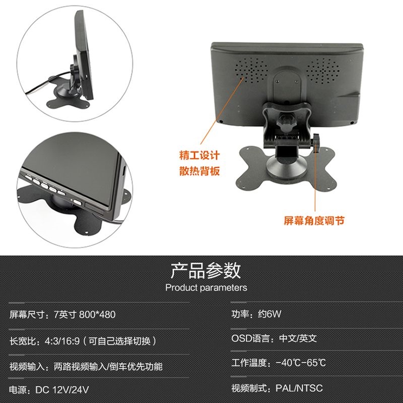 货车大巴卡车用倒车摄像头影像视频航空头7寸车用中控显示器屏幕