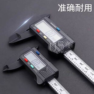 极速电子小型家用数显塑料防水耻骨尺子高精度游标卡尺产后康复万