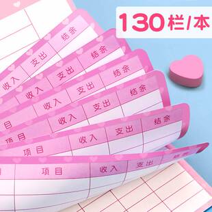 极速儿童记账本萌趣卡通可爱创意男孩女孩压岁钱小学生零花钱存折