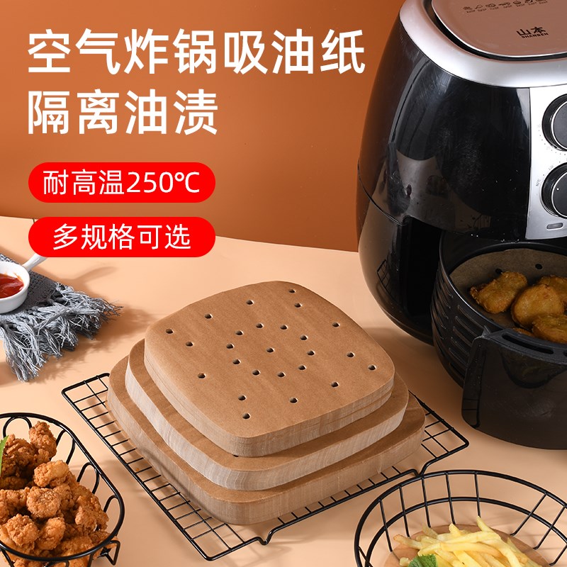 空气炸锅专用纸矽油纸垫油纸家用烘焙纸烧烤锡纸烤箱吸油纸100张