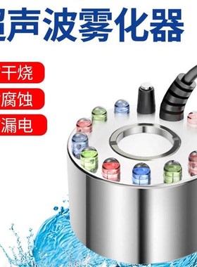 缸摆设加湿器款式假山盆景流水喷雾水景4种造雾器雾化头鱼池鱼