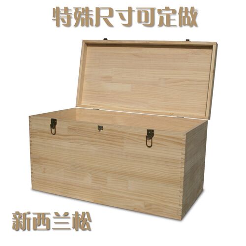 极速超大号带锁木箱被子衣物储物箱可坐长方形整理实木收纳箱定制