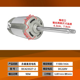 7.9cm轴长梅花齿配 极速纯铜豆浆机电机马达通用永磁直流电机6.3