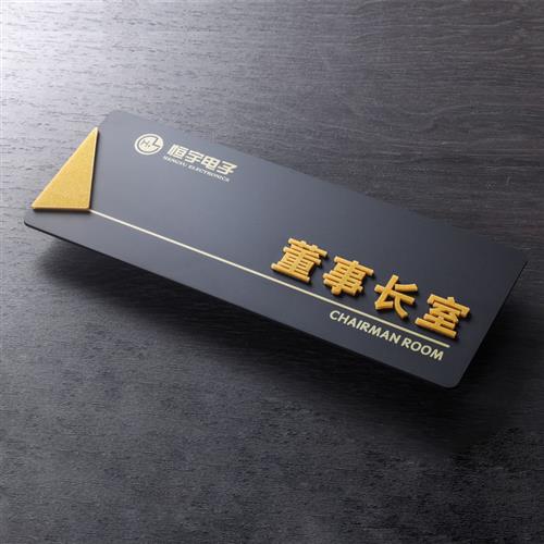 办公室门牌创意订制压克力科室标识牌总经理公司部门个性标牌定做